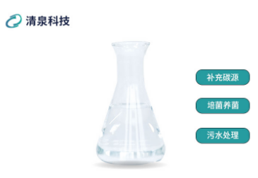 碳源乙酸鈉溶液